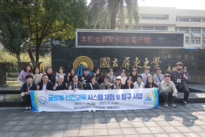 Korea Partner, Daegu National University of Education, visited NPTUImage